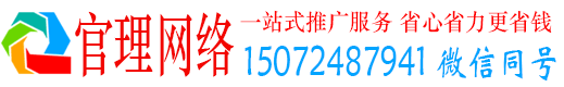 新余官理信息流推广